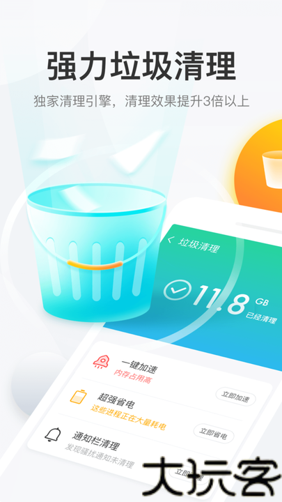 悟空清理
