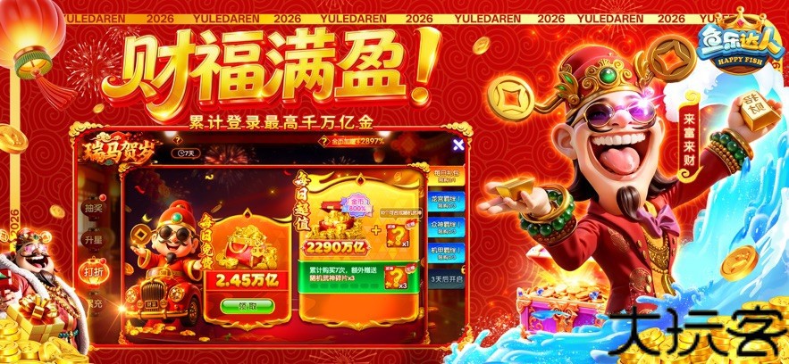 鱼乐达人百度版