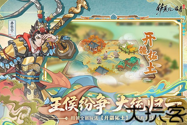 华夏绘世录