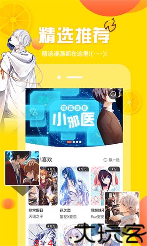 歪歪漫画