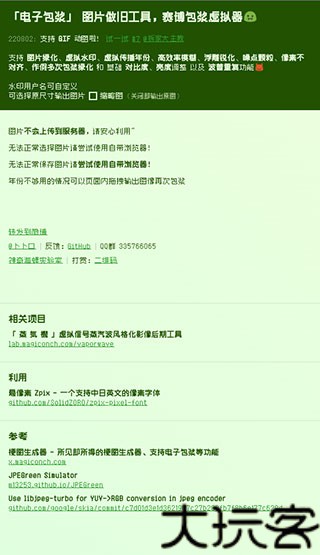 神奇海螺试验场