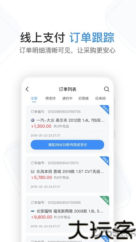 车通云