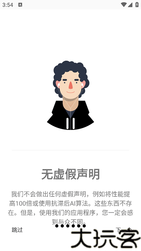 Gamers Gltool Pro汉化版