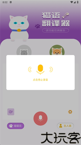 兽音译者翻译器