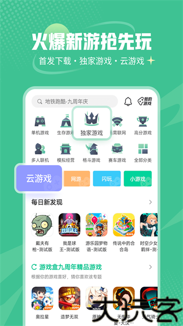 4377游戏盒