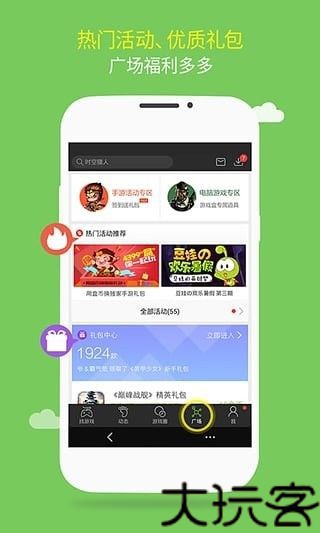 游窝游戏盒