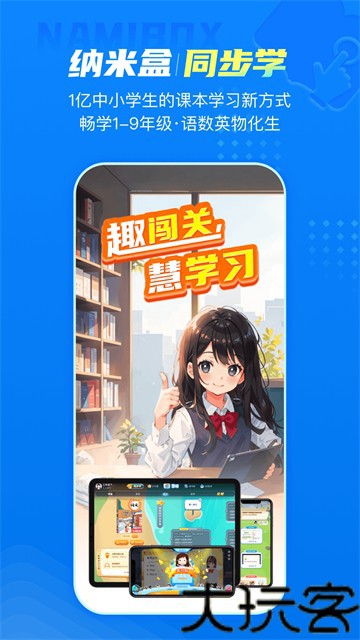 纳米盒