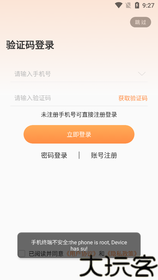 耀玩游戏