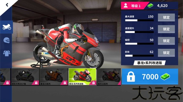 霹雳摩托手游
