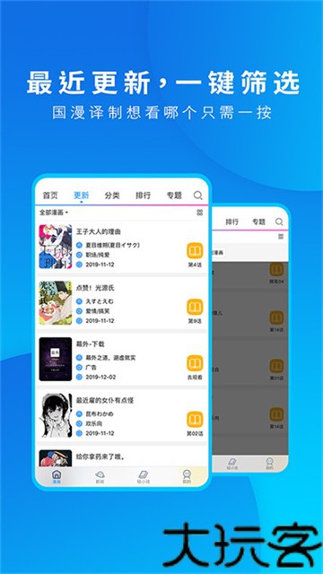 动漫之家