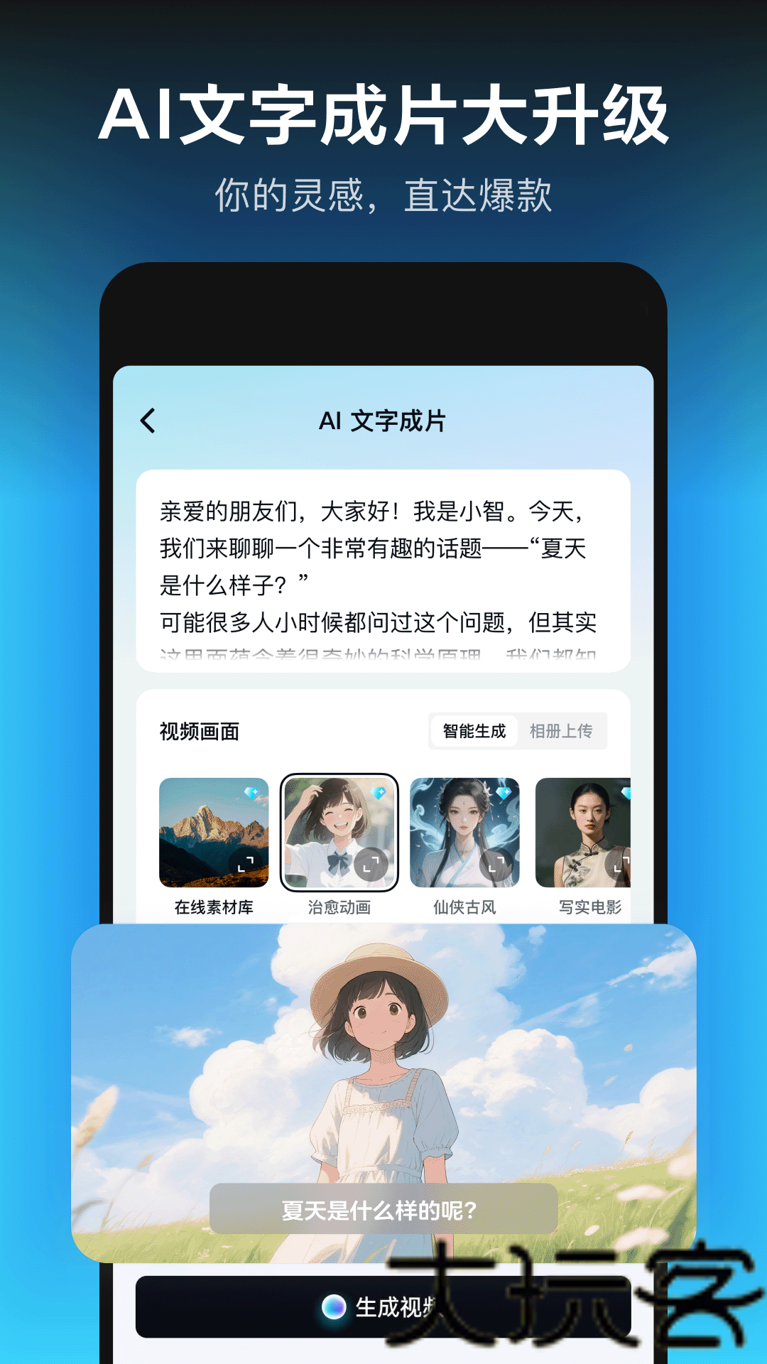 抖音剪映