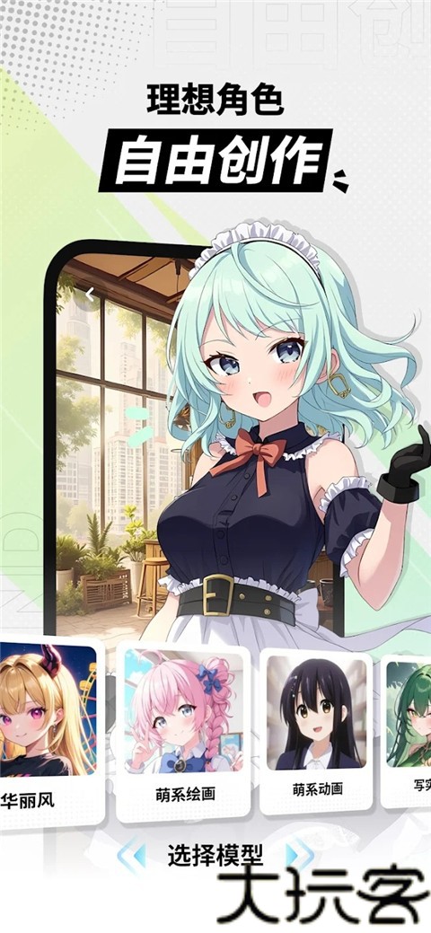 MiraiMind最新版