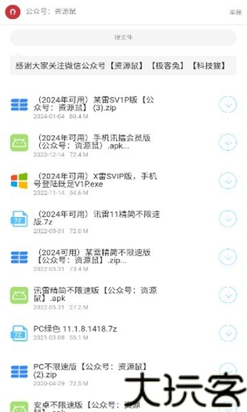 猫猫软件库6.0