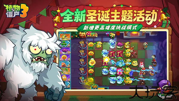 植物大战僵尸3安卓版