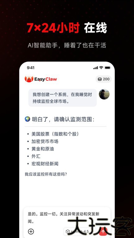 EasyClaw