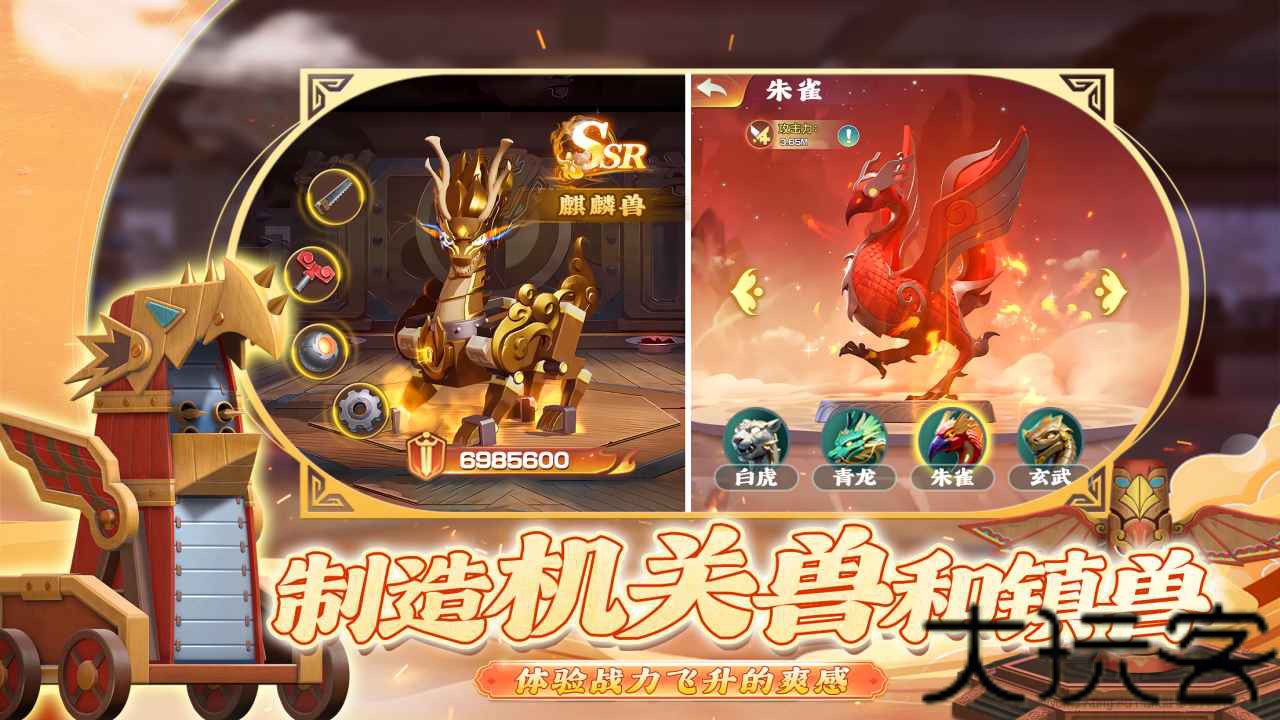 功夫熊猫神龙大侠