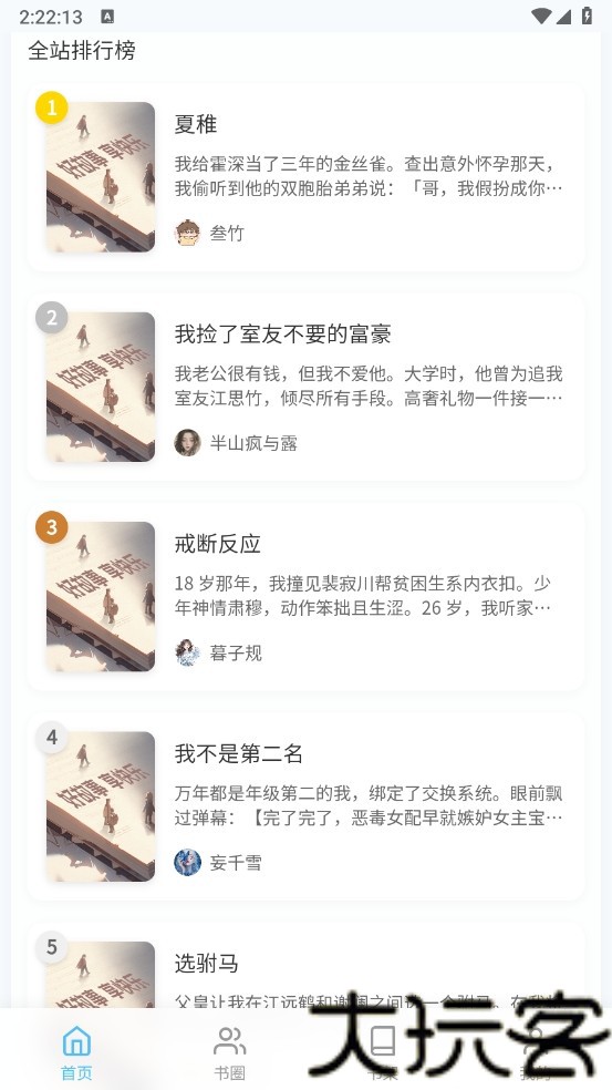 米瑞文学