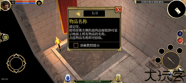 泰坦之旅手机版
