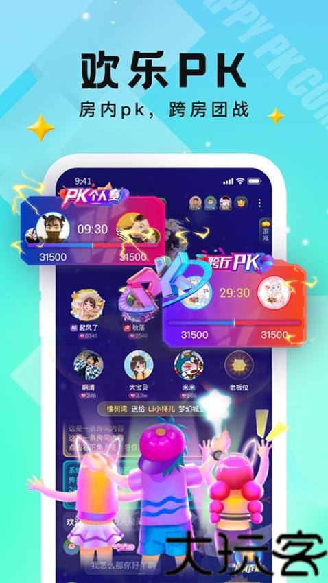 小c语音