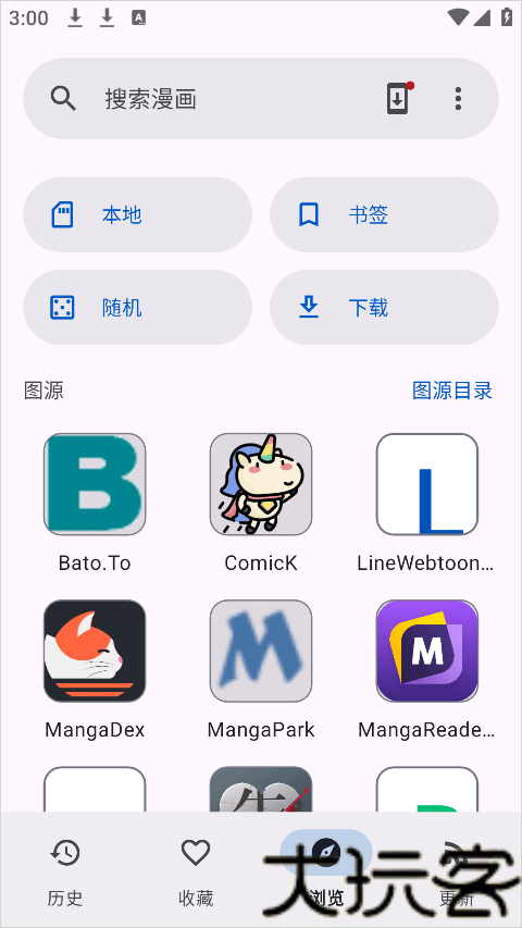 Kotatsu漫画