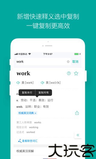 微软必应词典安卓版