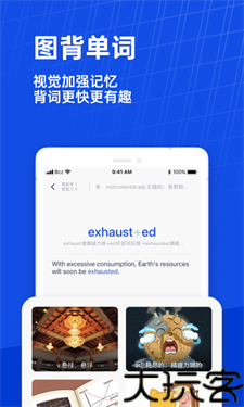 百词斩估分器最新版