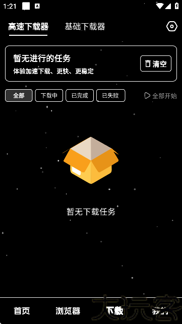黑夜下载器