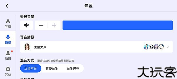 高德地图车机版