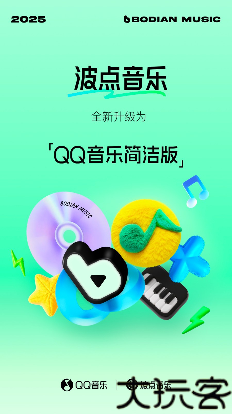 波点音乐