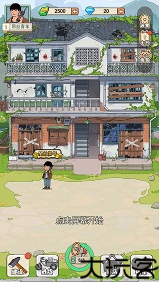 李国富的小日子