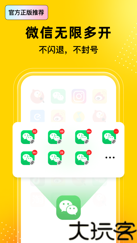 无尽分身