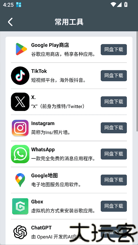小谷工具箱