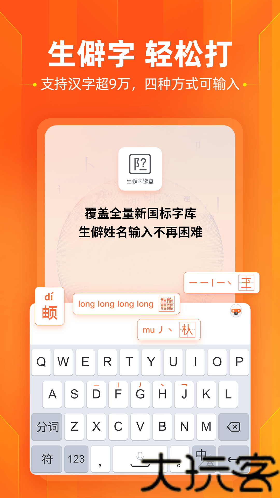 搜狗输入法