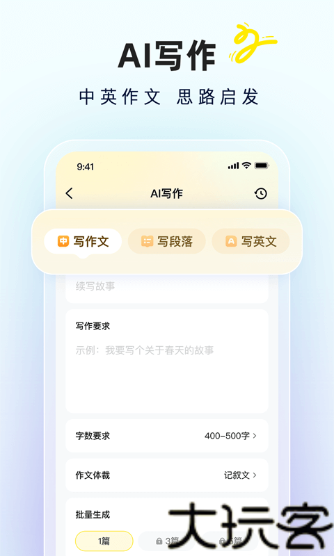 快对作业