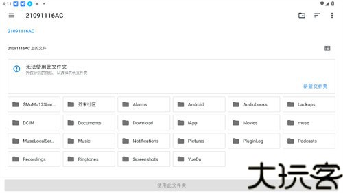 cemu模拟器