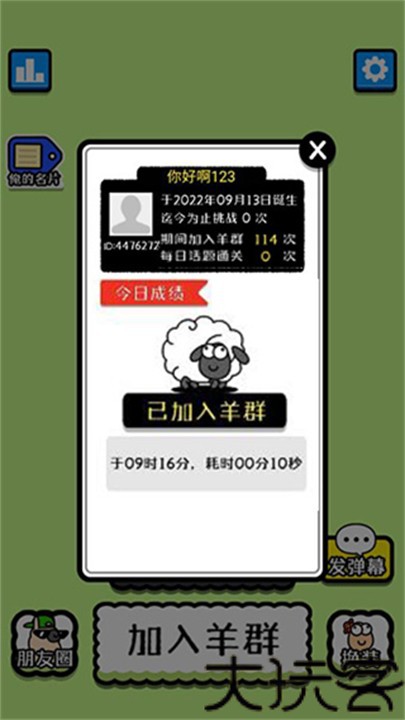 羊了个羊辅助器