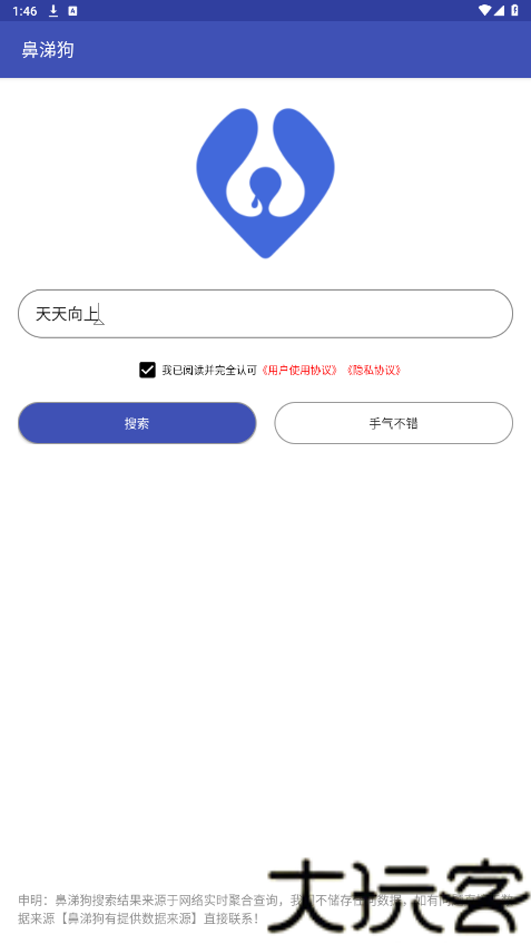 鼻涕狗