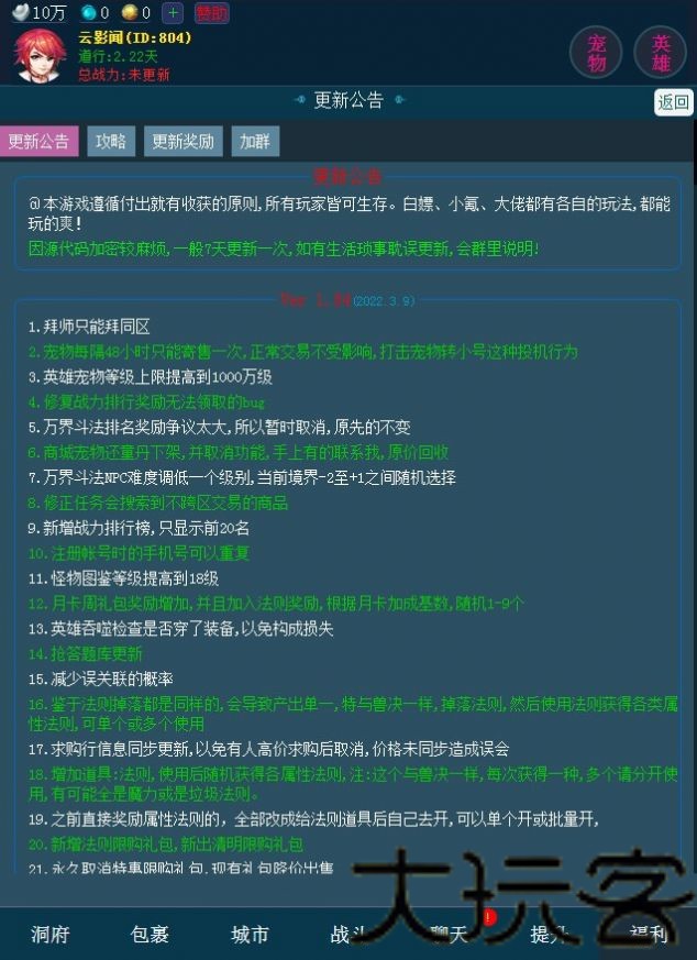 梦幻西游文字版