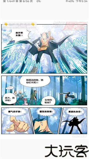 Kotatsu漫画阅读器