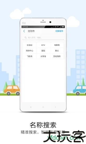 悠悠导航地图