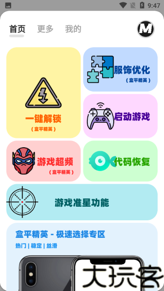 画质mxpro