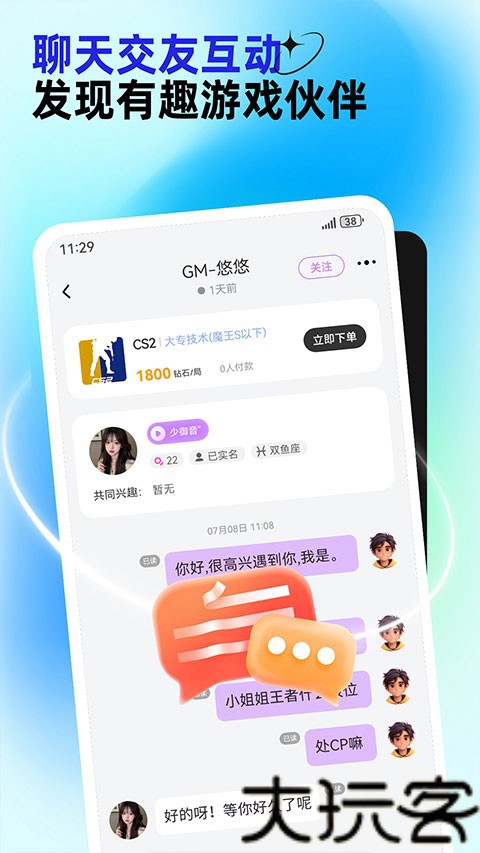 东东电竞