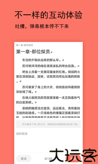 腐萌小说