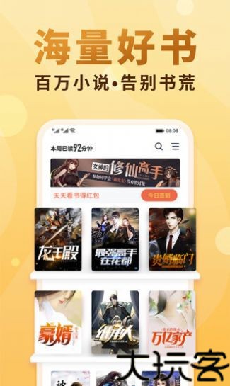 龙马文化