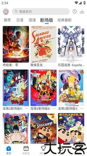 三号动漫