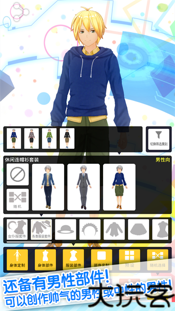 定制虚拟偶像