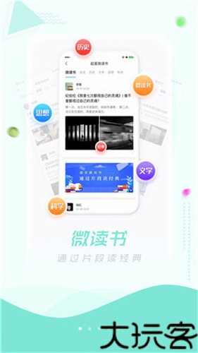超星阅读器绿色版