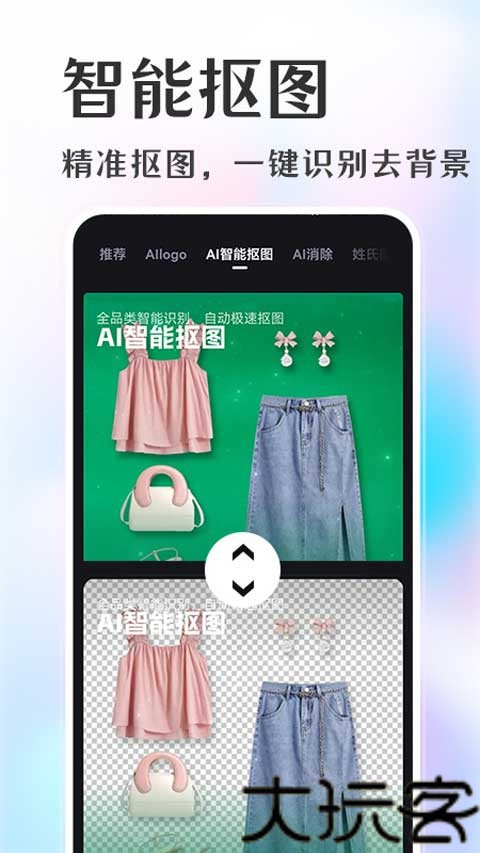 意间AI