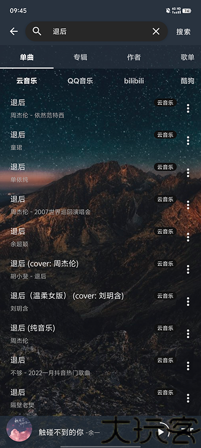 速悦音乐