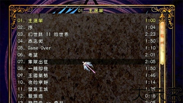 幻世录2安卓版
